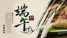 翁開(kāi)爾2016端午節(jié)放假通知