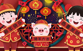翁開(kāi)爾公司2019春節(jié)放假通知