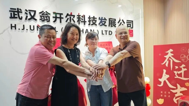 祝武漢翁開(kāi)爾公司喬遷大吉！